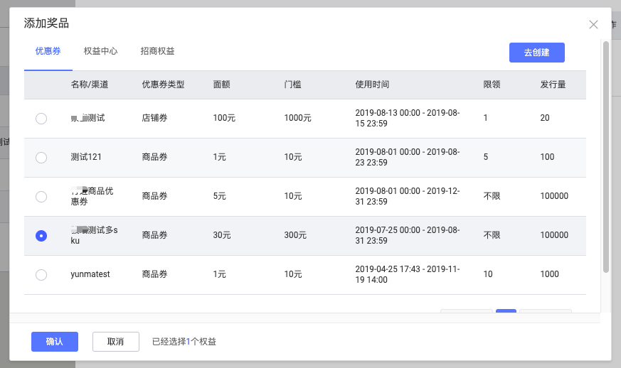 淘寶直播權(quán)益投放（紅包/優(yōu)惠券/淘金幣）使用教程